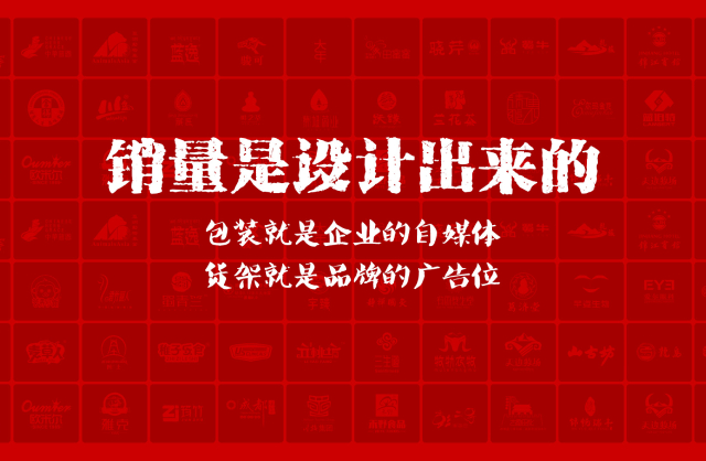 一家以提升产品销量为导向的夏津县包装设计机构